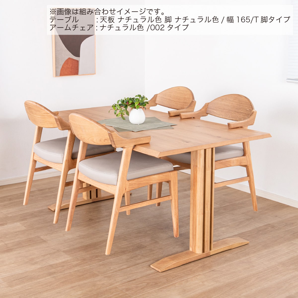 ダイニングテーブル(ルート 幅150cm天板 NA/脚タイプT NA)【島忠