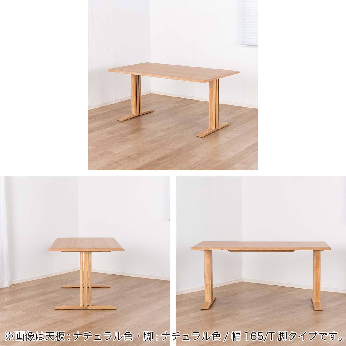 ダイニングテーブル(ルート 幅150cm天板 NA/脚タイプT NA)【島忠