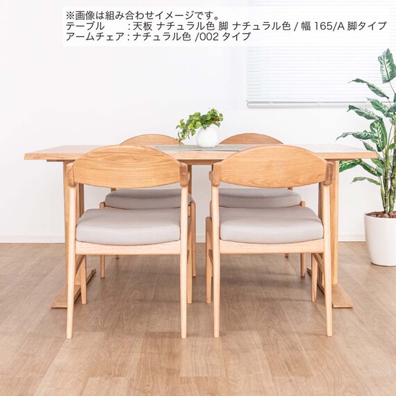 肘付きダイニングチェア(ルート002 NA/GY)【島忠ホームズ商品】 2枚目画像