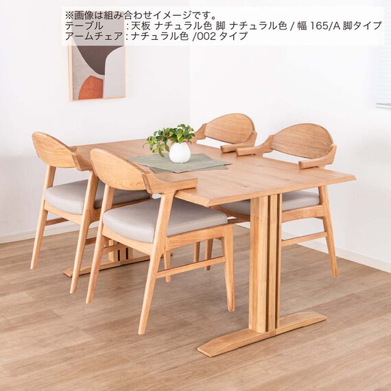 肘付きダイニングチェア(ルート002 NA/GY)【島忠ホームズ商品】 4枚目画像