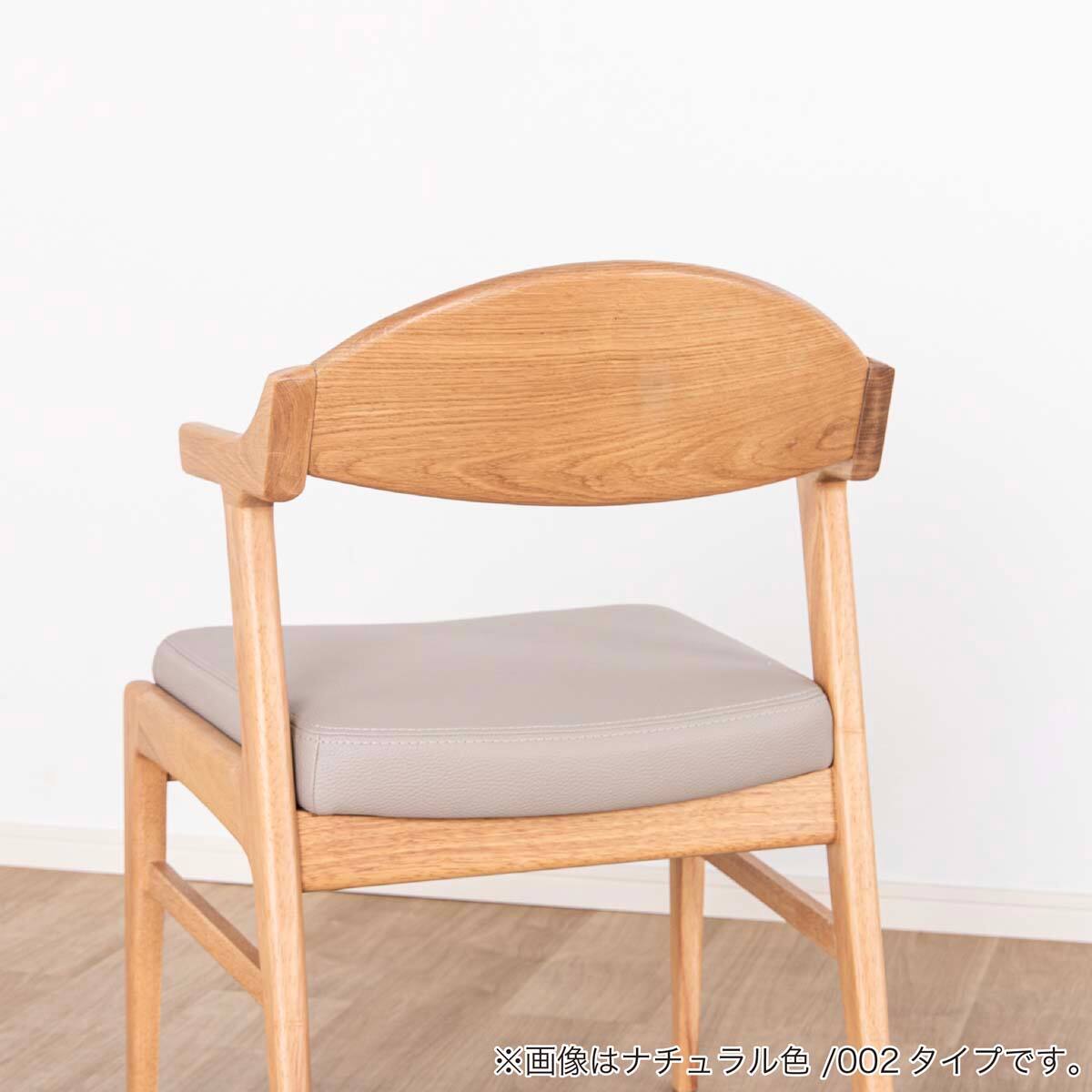 肘付きダイニングチェア(ルート002 NA/GY)【島忠ホームズ商品