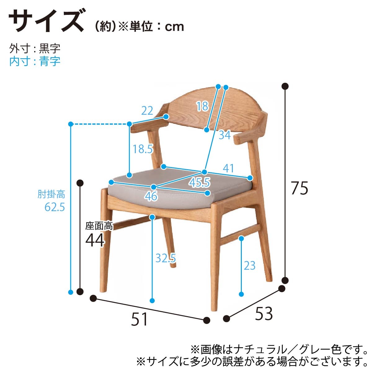 肘付きダイニングチェア(ルート002 NA/GY)【島忠ホームズ商品