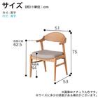 肘付きダイニングチェア(ルート002 NA/GY)【島忠ホームズ商品】 8枚目画像