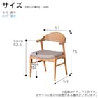 肘付きダイニングチェア(ルート002 NA/GY)【島忠ホームズ商品】 8枚目画像