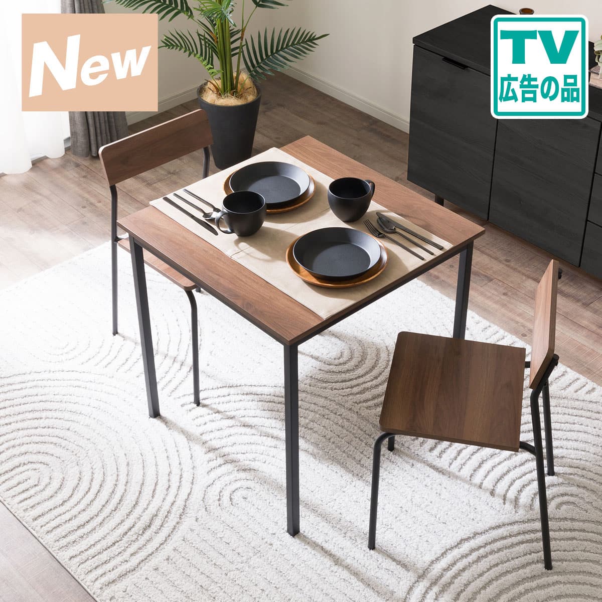 ダイニング テーブル 木目 | ニトリネット【公式】 家具・インテリア通販