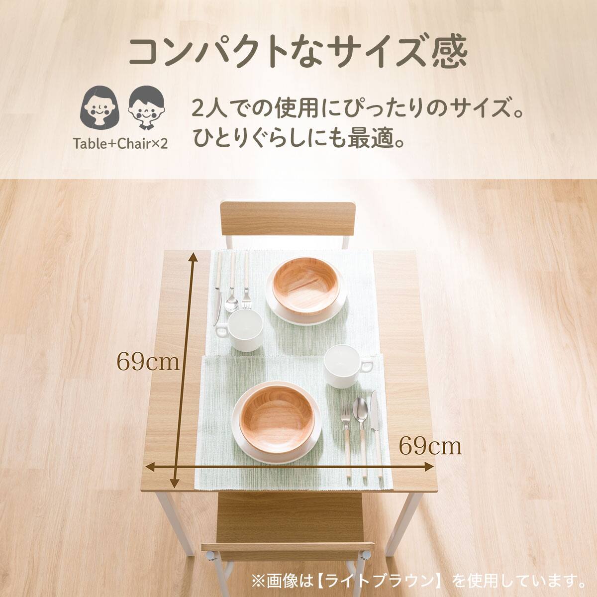 木目調ダイニング3点セット (CD01 ミドルブラウン) | ニトリネット