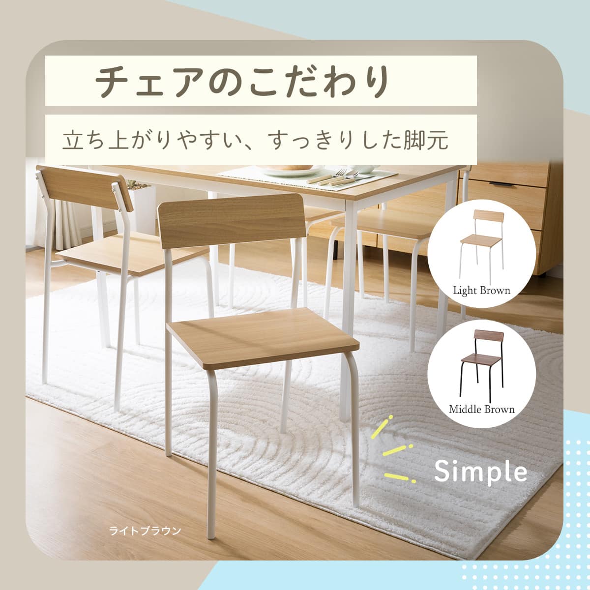 ダイニングセット 4人掛け 幅135×奥80×高70cm 木製 ブラウン テーブル チェア イス 食卓 ニトリ 苫小牧西店 ニトリ（NITORI） 木目調ダイニング5点セット (CD01 ミドルブラウン