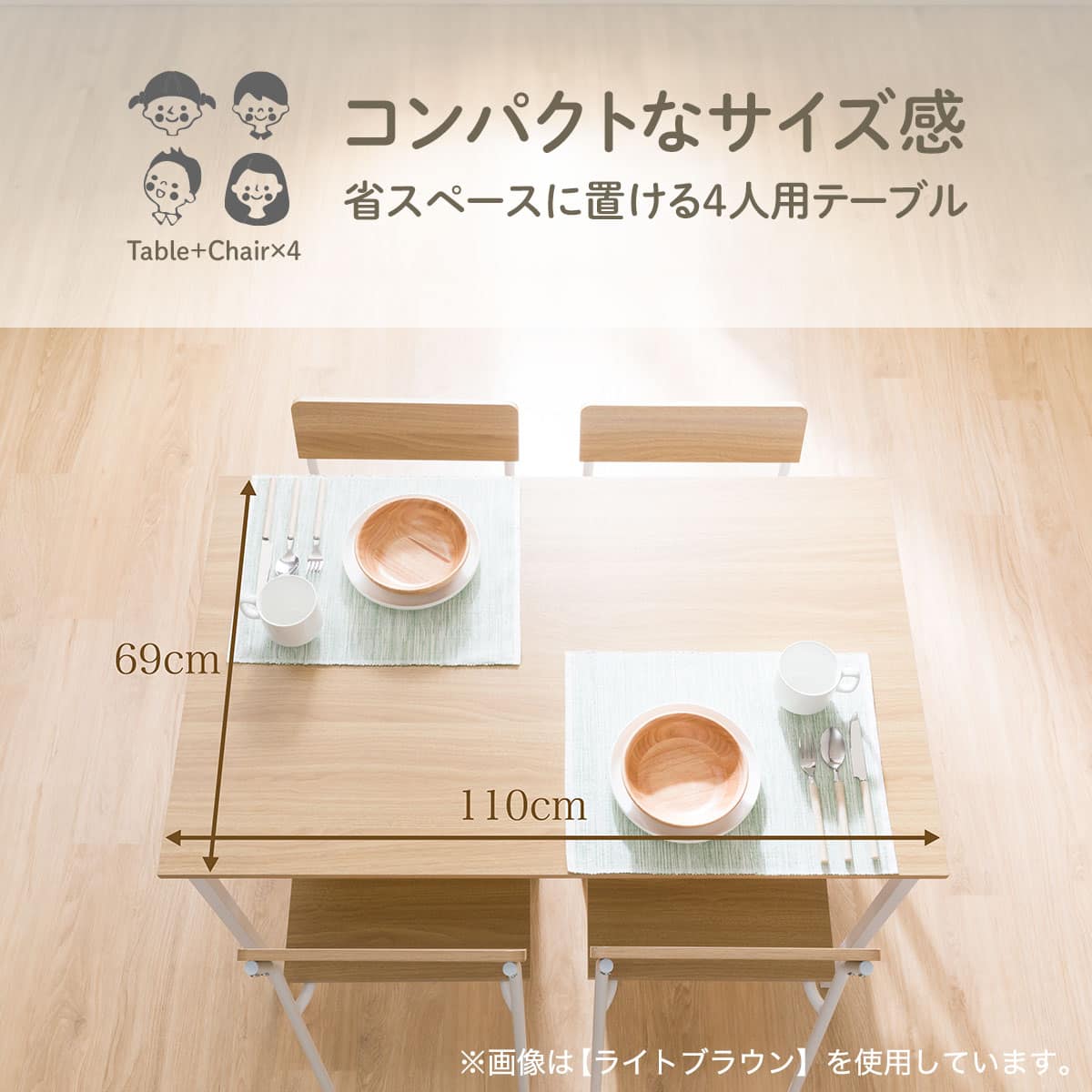 ダイニング5点セット　ニトリ　コネクトブラウン ニトリ（NITORI） 木目調ダイニング5点セット (CD01 ミドルブラウン