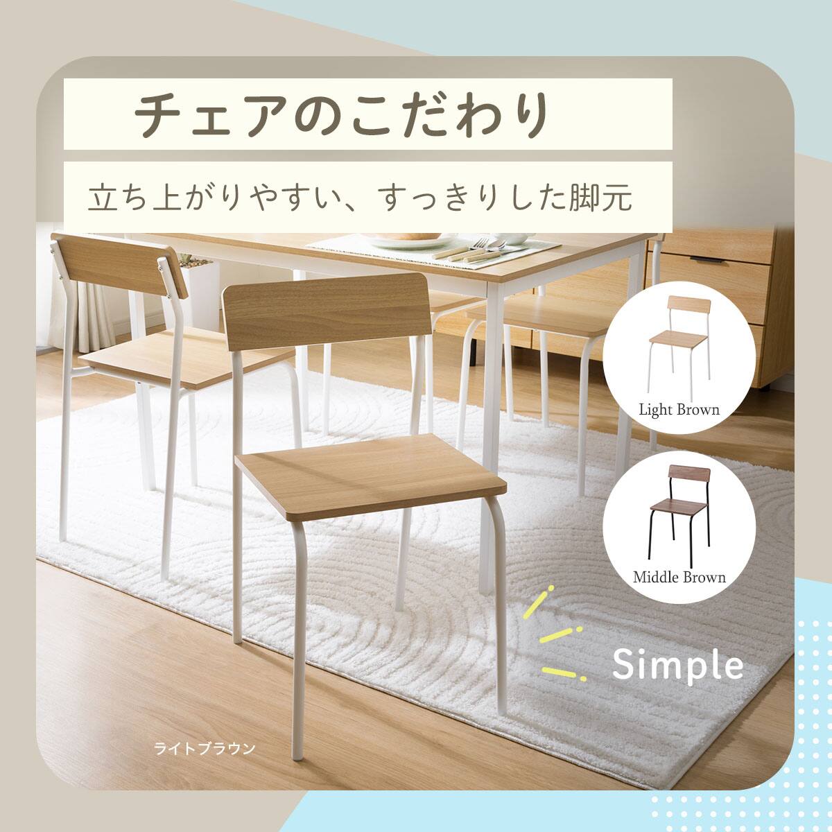 木目調ダイニング5点セット (CD01 ミドルブラウン) | ニトリネット