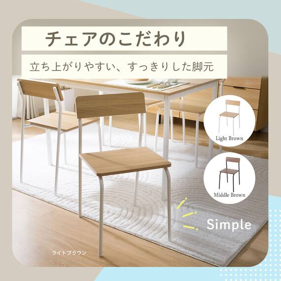 木目調ダイニング5点セット (CD01 ミドルブラウン) 7枚目画像