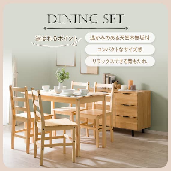 パイン天然木ダイニング5点セット 2枚目画像