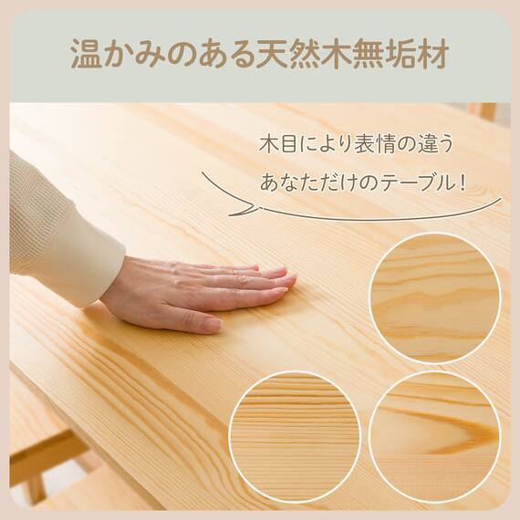 パイン天然木ダイニング5点セット 3枚目画像