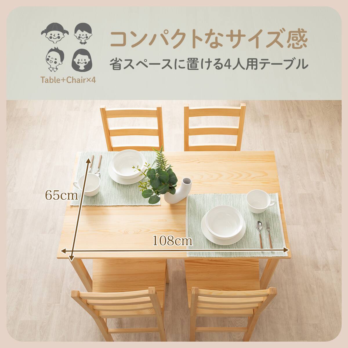 パイン天然木ダイニング5点セット | ニトリネット【公式】 家具