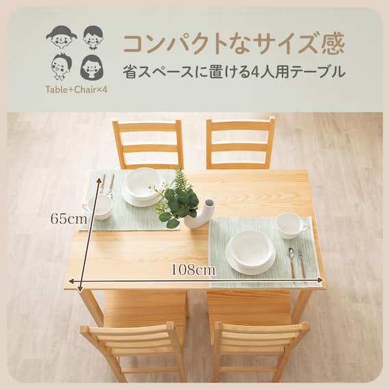 パイン天然木ダイニング5点セット 4枚目画像