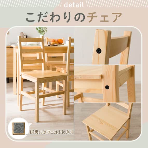 パイン天然木ダイニング5点セット 6枚目画像