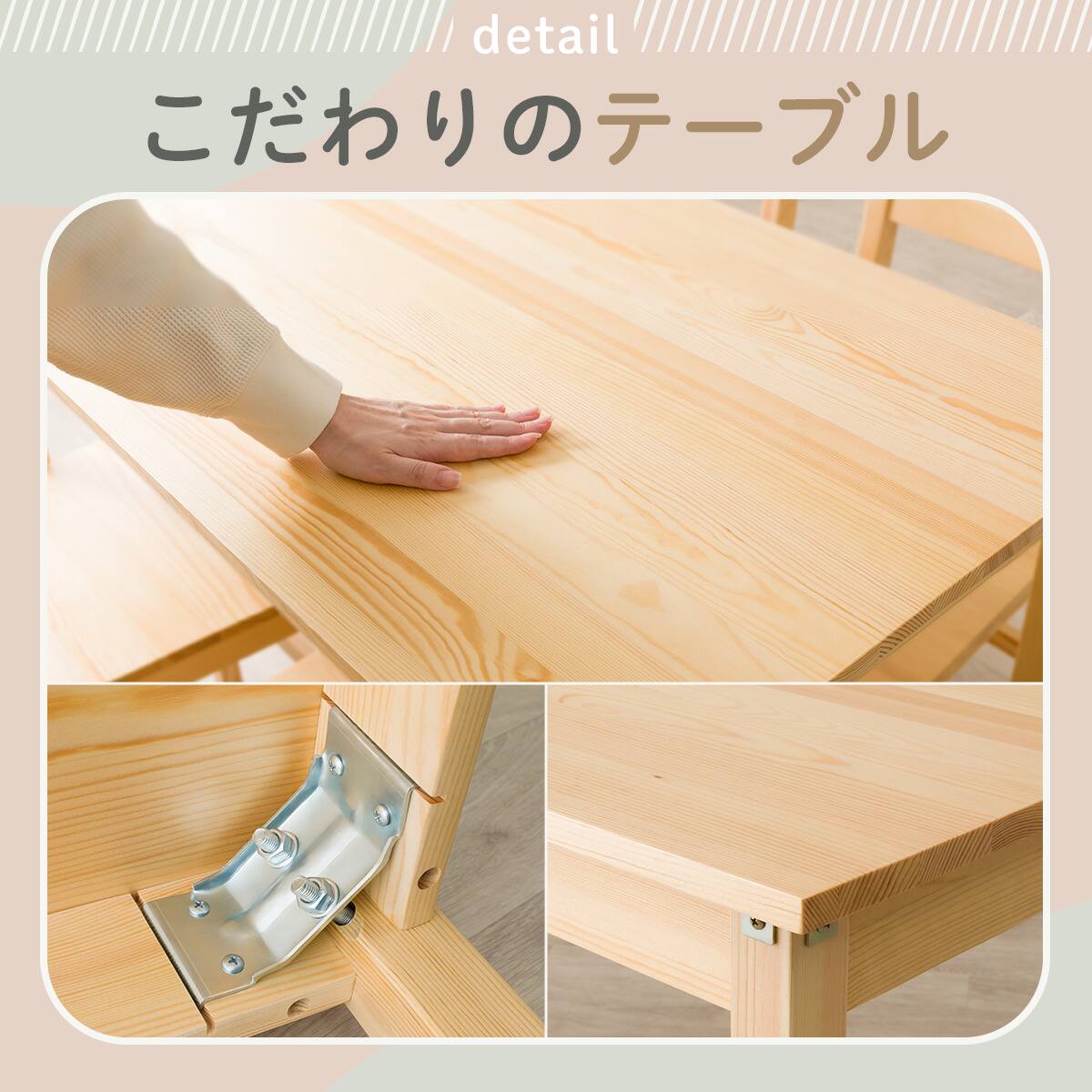 パイン天然木ダイニング5点セット | ニトリネット【公式】 家具