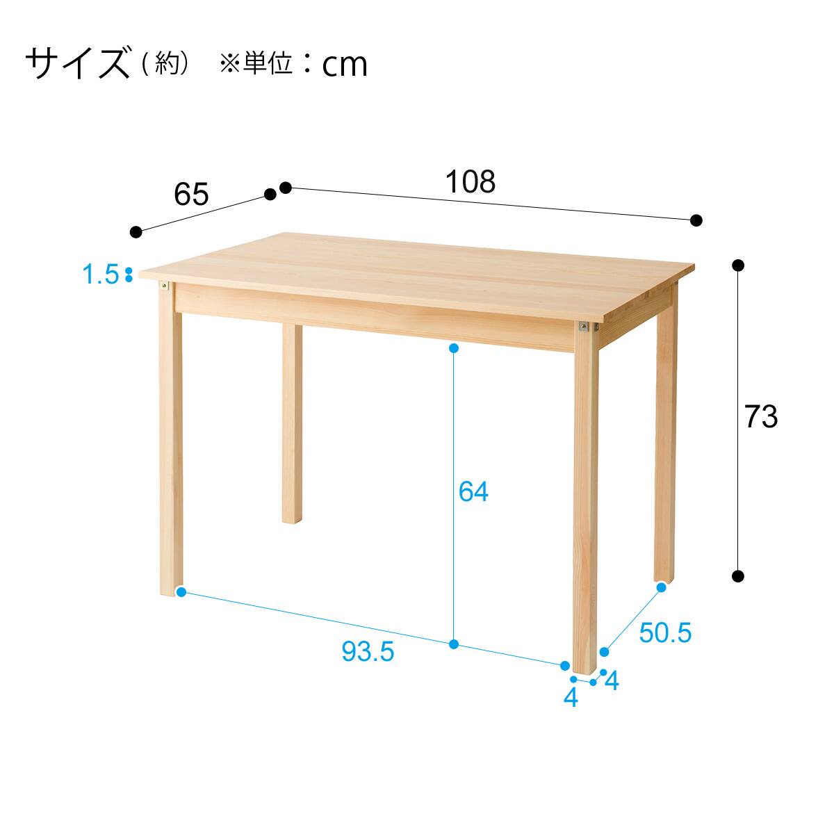 パイン天然木ダイニング5点セット | ニトリネット【公式】 家具