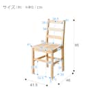 パイン天然木ダイニング5点セット 21枚目画像