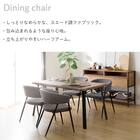 ダイニングチェア (OT01 ダークグレー) 2枚目画像