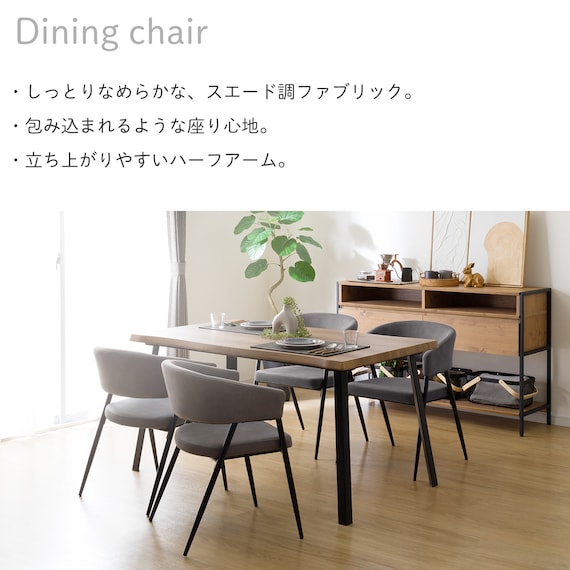 ダイニングチェア (OT01 ダークグレー) 2枚目画像