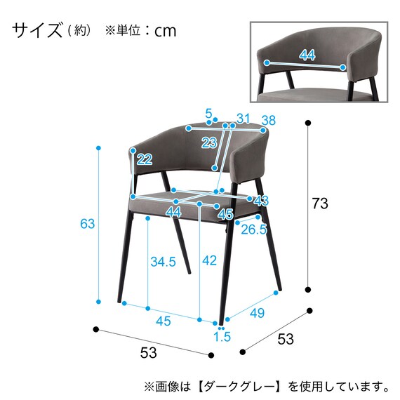 ダイニングチェア (OT01 ダークグレー) 13枚目画像