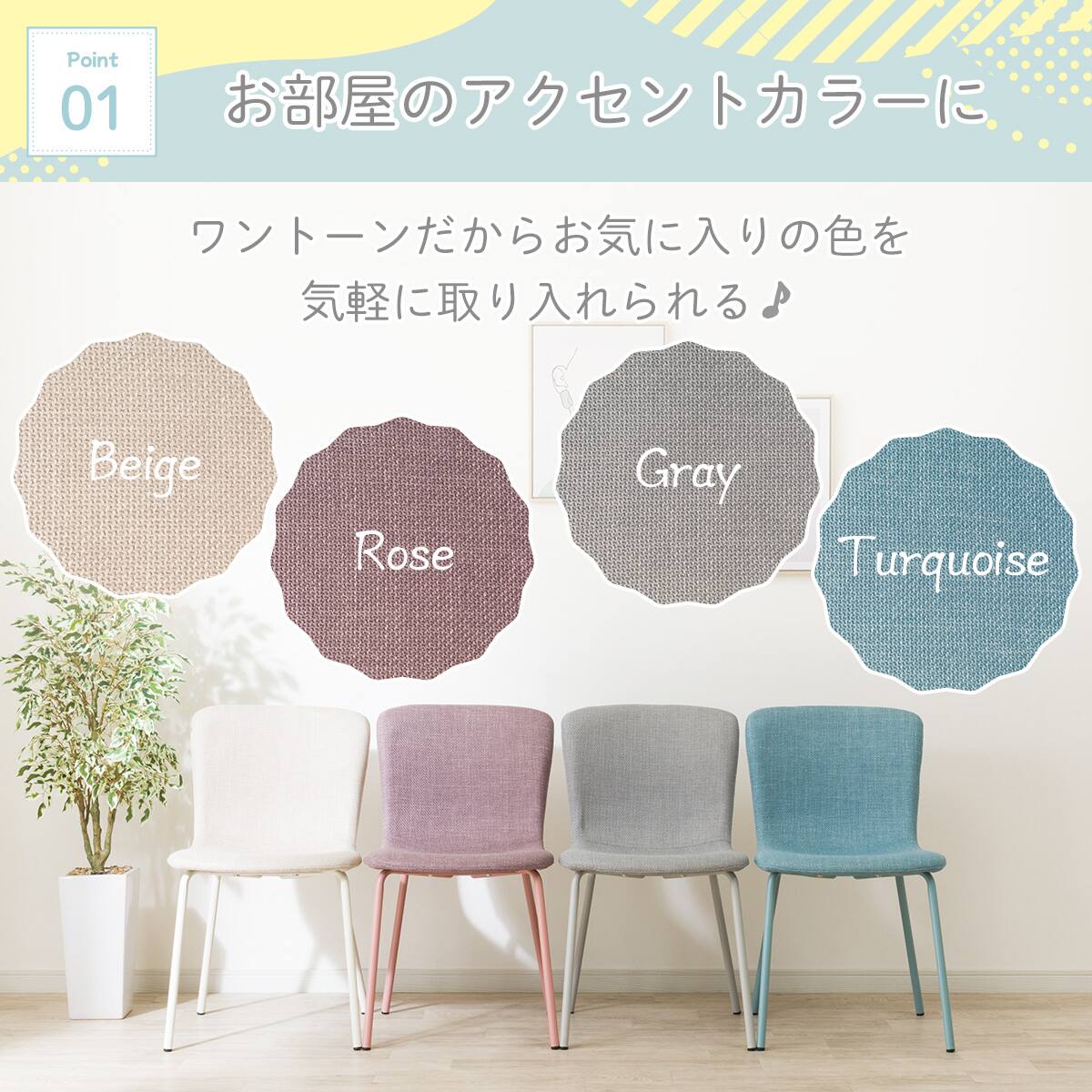 カラーチェア (EC01 ターコイズブルー) | ニトリネット【公式】 家具
