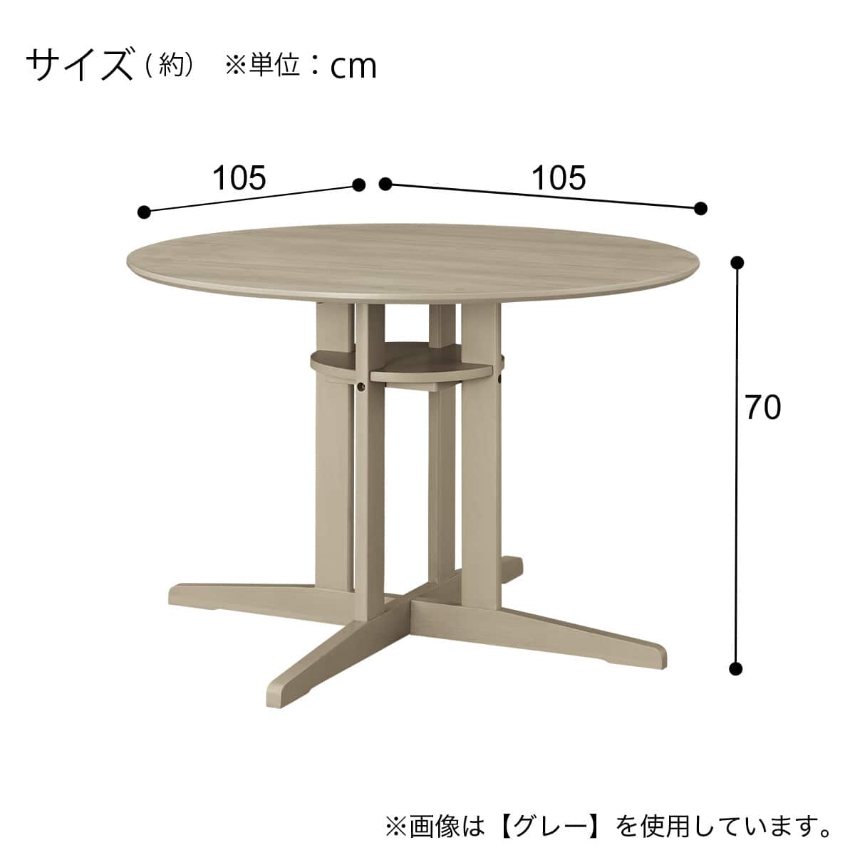 ダイニングテーブル5点セット(SJ601N 円形 105 GY) | ニトリネット