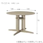 ダイニングテーブル(SJ601N 円形 105 GY) 11枚目画像