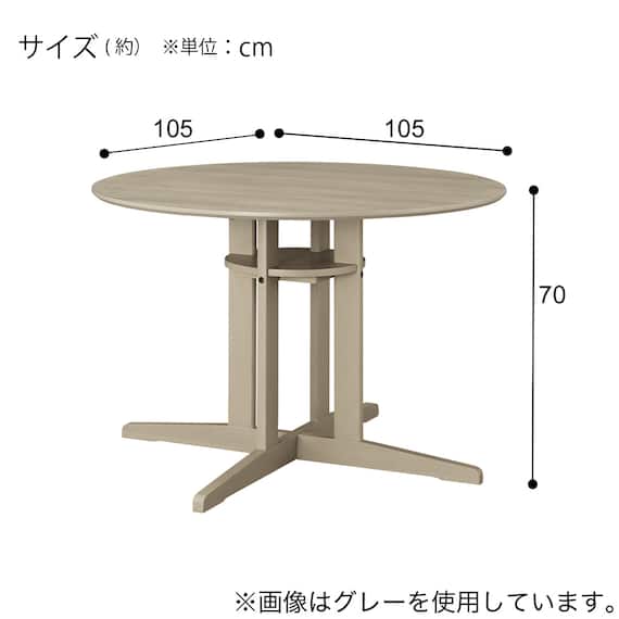 ダイニングテーブル(SJ601N 円形 105 GY) 11枚目画像