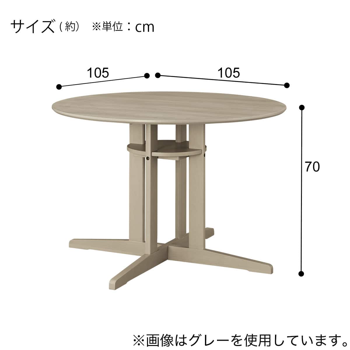 ダイニングテーブル (DT SJ601N 105 円形 MBR) | ニトリネット【公式