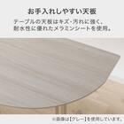 ダイニングテーブル(SJ601N 半円形 135 GY) 3枚目画像