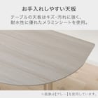 ダイニングテーブル(SJ601N 半円形 135 GY) 3枚目画像