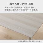 ダイニングテーブル(SJ601N 4LEG 78/60 NA) 3枚目画像