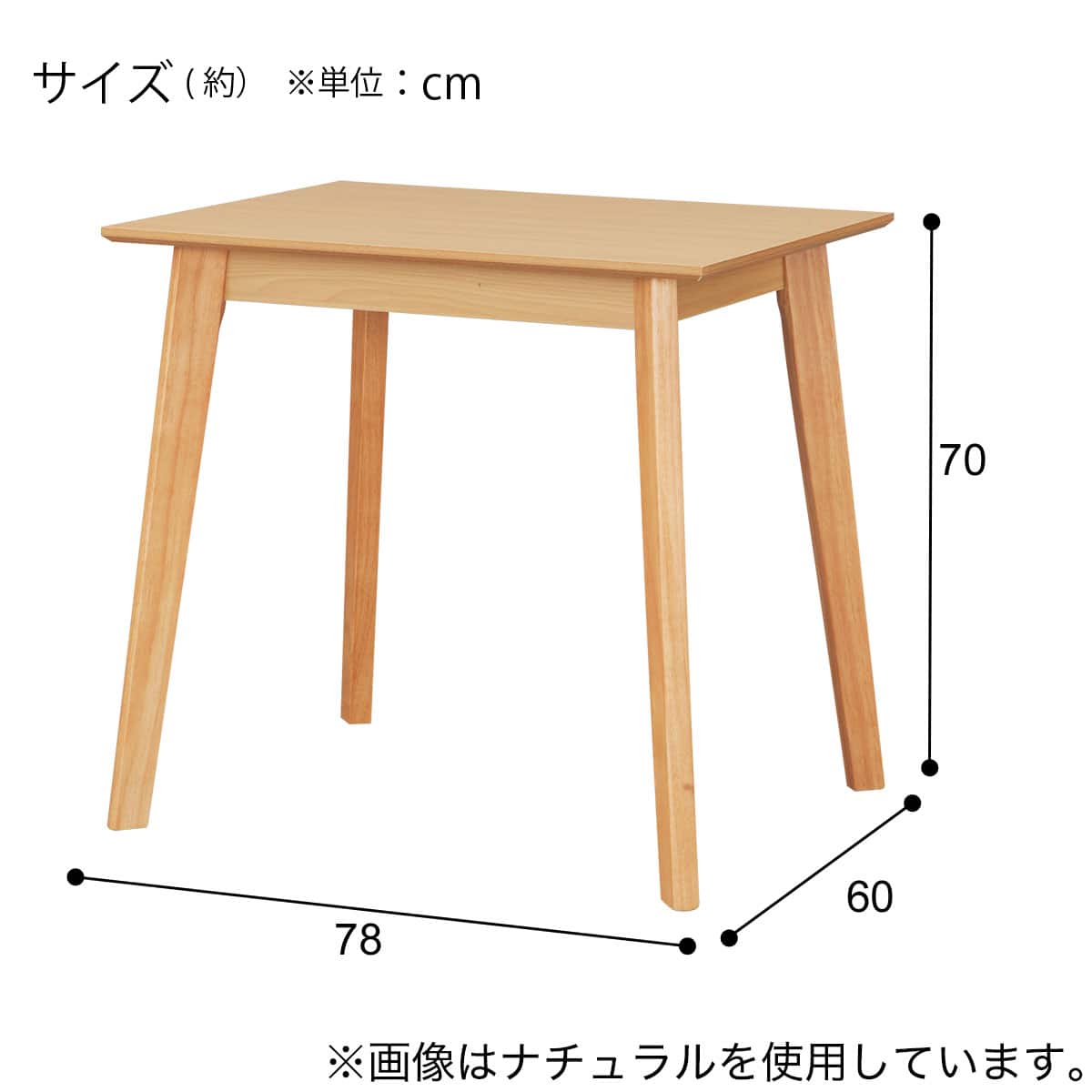ダイニングテーブル(SJ601N 4LEG 78/60 MBR) | ニトリネット【公式