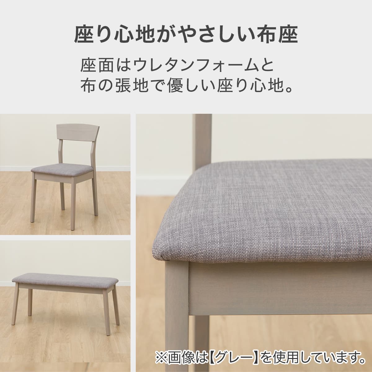 ダイニングテーブル4点セット(SJ601N 4LEG 120 GY) | ニトリネット