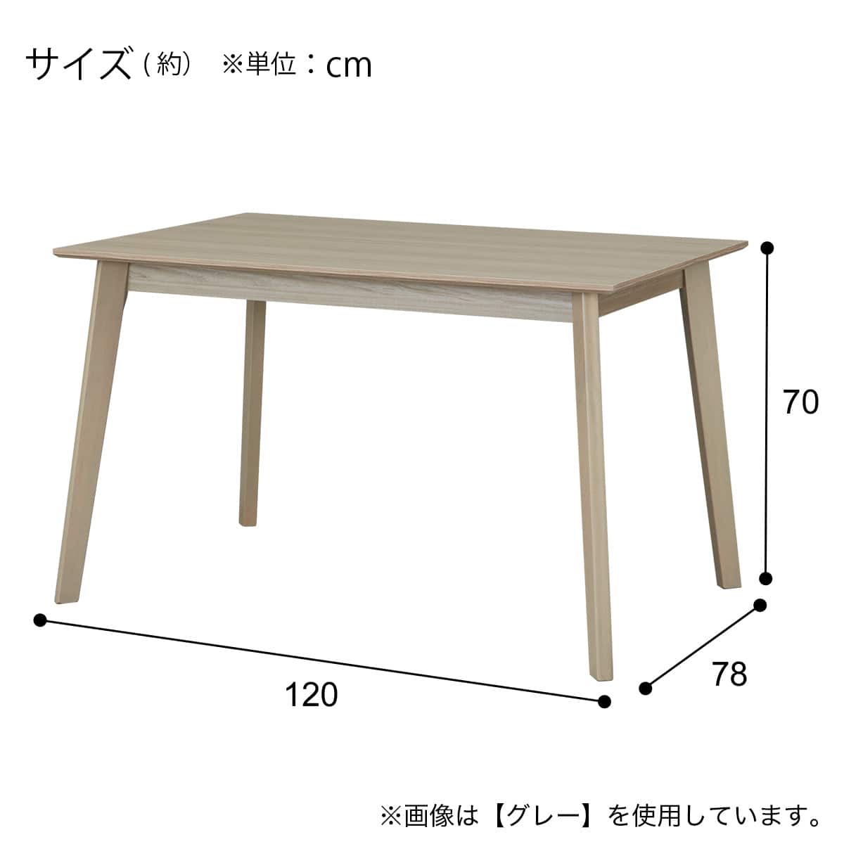 ダイニングテーブル4点セット(SJ601N 4LEG 120 GY) | ニトリネット