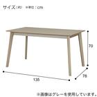 ダイニングテーブル4点セット(DT 4LEG 135 SJ601N/DC/ベンチ GY） 17枚目画像