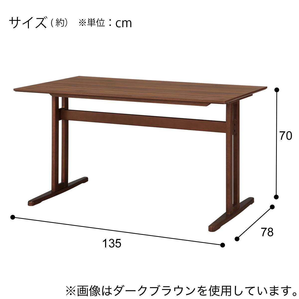 ダイニングテーブル4点セット(DT T-LEG 135 SJ601N/DC/ベンチ MBR