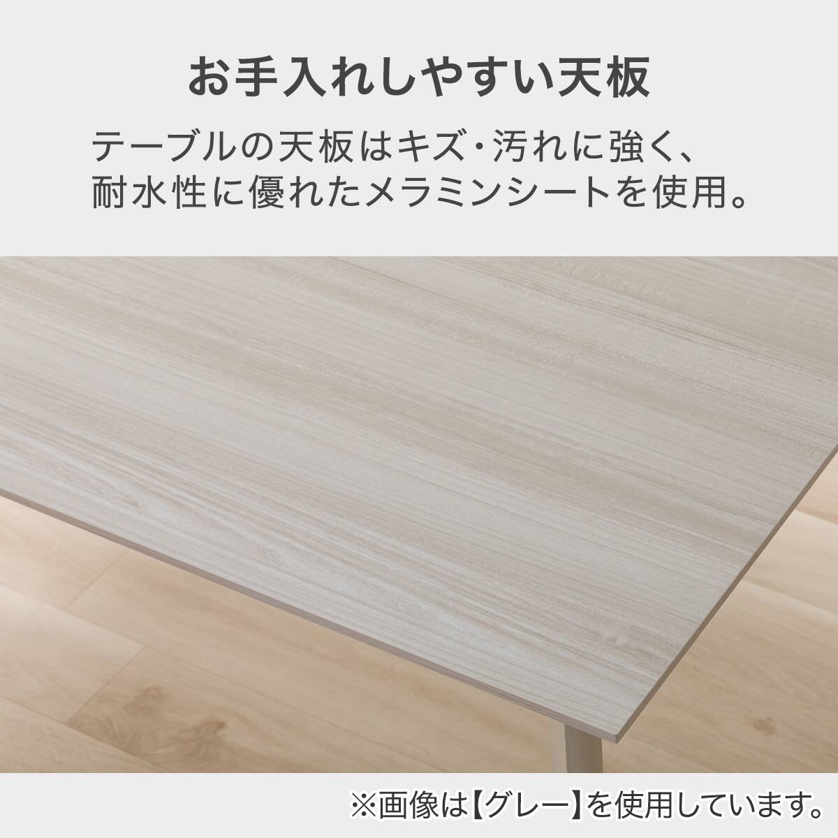 ダイニングテーブル (SJ601N 120/D60 4LEG GY) | ニトリネット【公式
