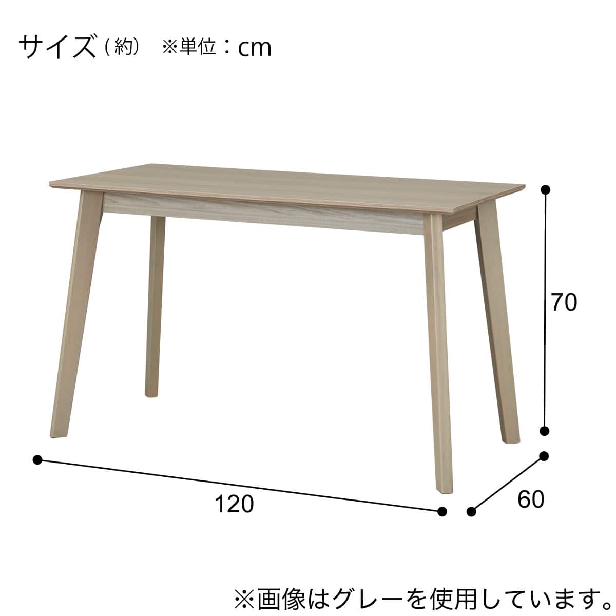 ダイニングテーブル(SJ601N 4LEG 120/D60 GY) | ニトリネット【公式