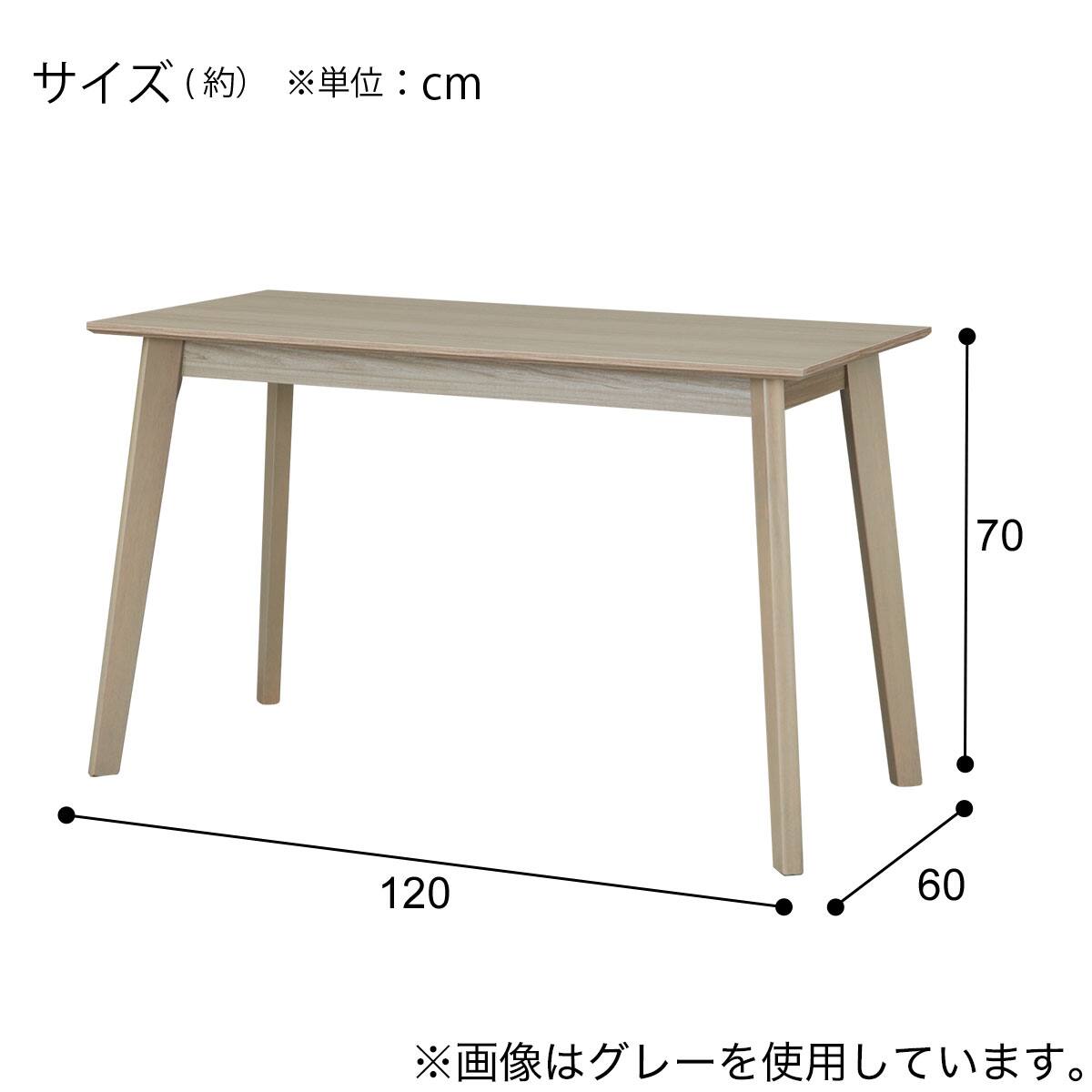 ダイニングテーブル(SJ601N 4LEG 120/D60 NA) | ニトリネット【公式
