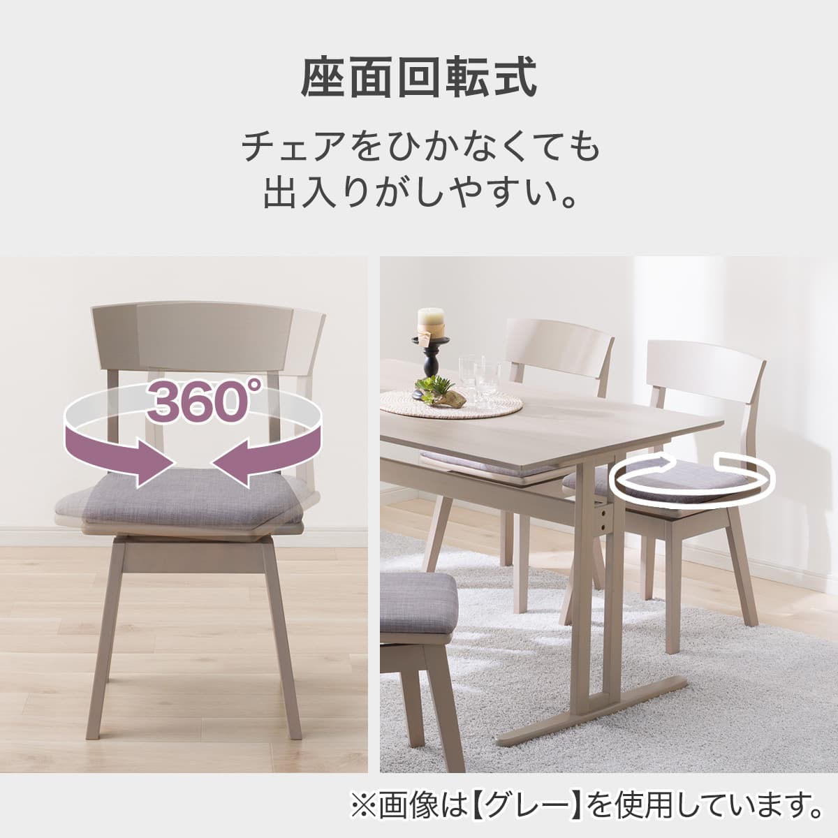 ダイニングチェア(SJ601N 回転式 GY) | ニトリネット【公式】 家具