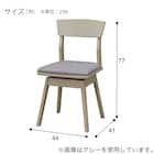 ダイニングチェア(SJ601N 回転式 GY) 14枚目画像