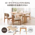 リビングダイニング5点セット(RX001 テーブル140 NA/チェア NA/BE) 4枚目画像