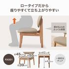 リビングダイニング5点セット(RX001 テーブル140 NA/チェア NA/BE) 6枚目画像