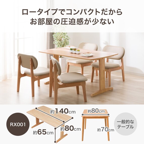リビングダイニング4点セット(RX001 テーブル140 NA/1P・2Pチェア NA/BE) 4枚目画像