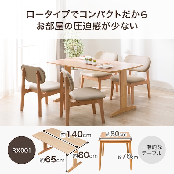 リビングダイニング4点セット(RX001 テーブル140 NA/1P・2Pチェア NA/BE) 4枚目画像