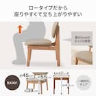 リビングダイニング4点セット(RX001 テーブル140 NA/1P・2Pチェア NA/BE) 6枚目画像