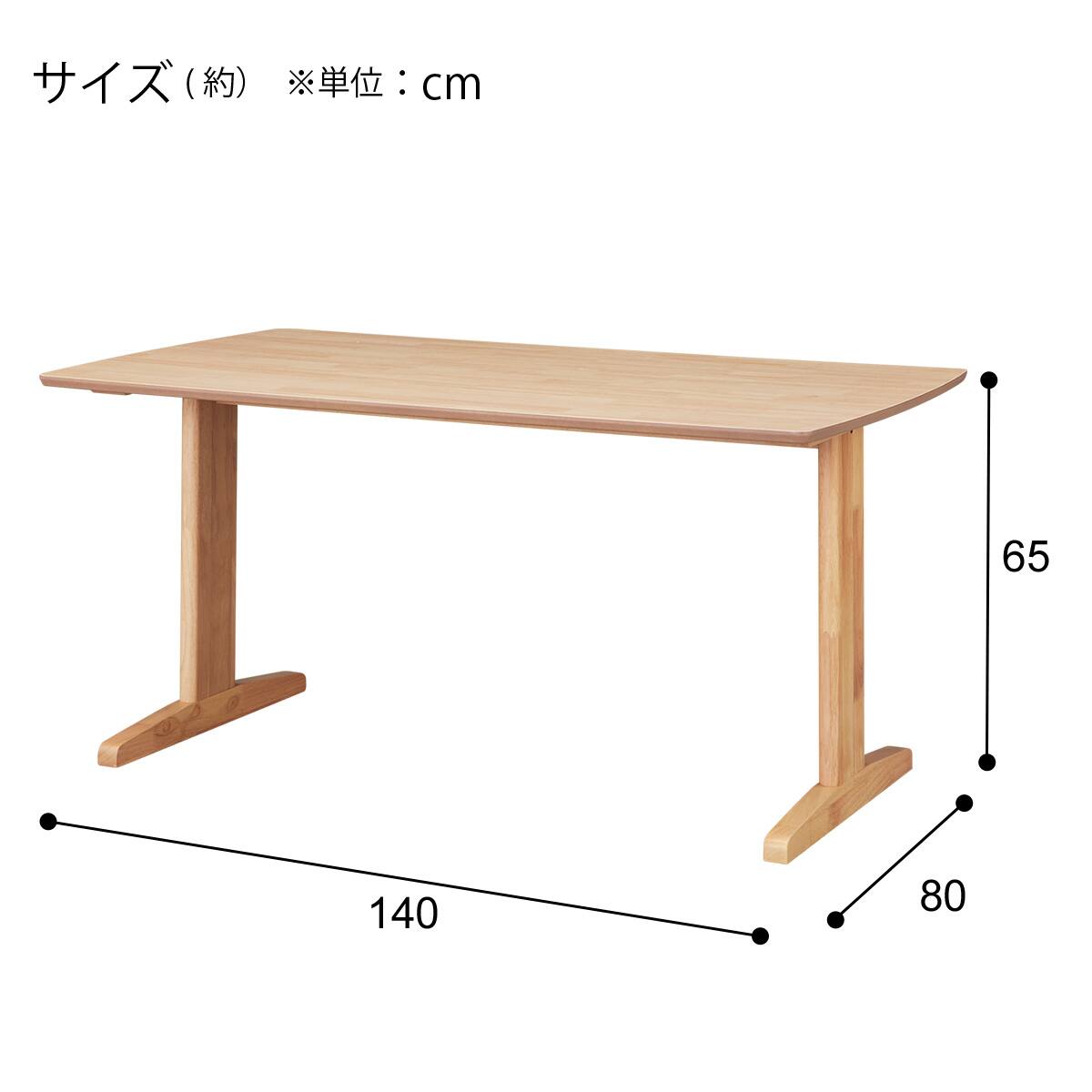 リビングダイニング4点セット(RX001 テーブル140 NA/1P・2Pチェア NA