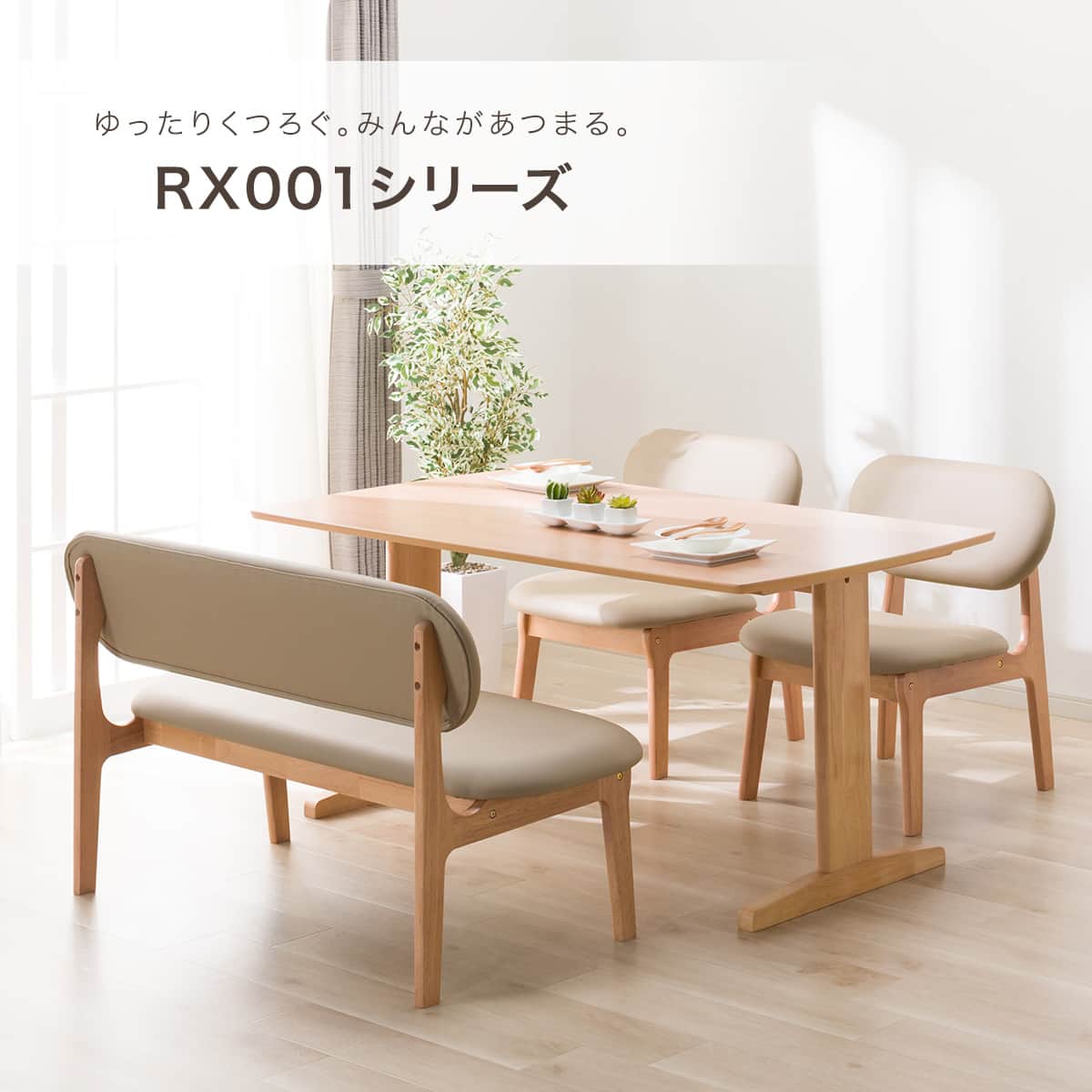 リビングダイニングテーブル(RX001 140 NA) | ニトリネット【公式